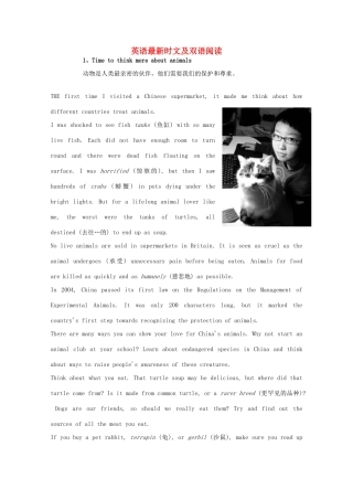 2011高考英语 英语最新时文阅读素材