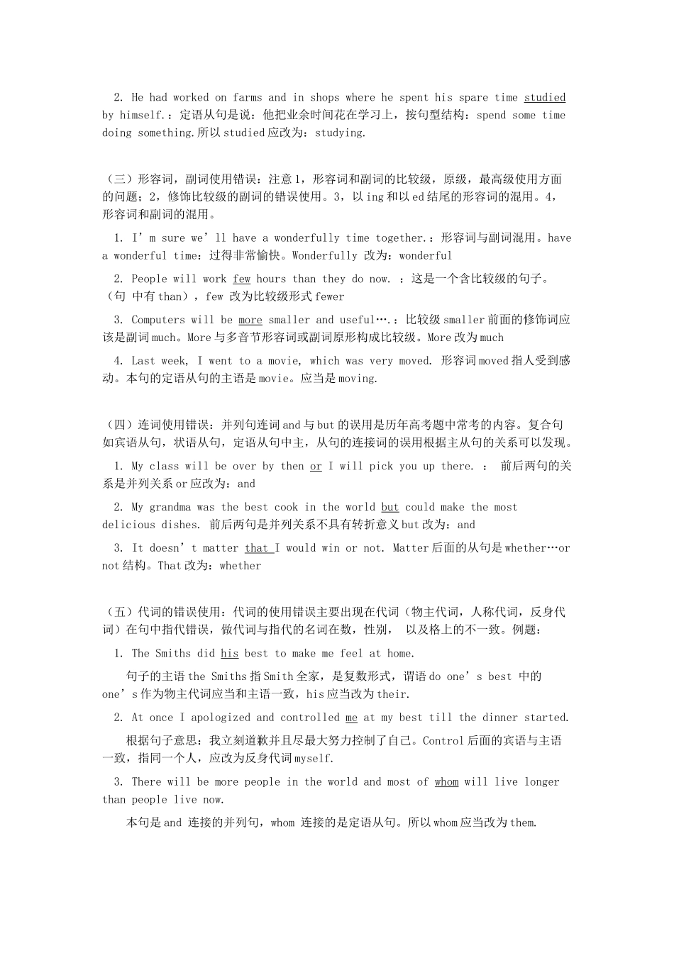 2011高考英语 最新短文改错和完型填空解题指导素材_第2页