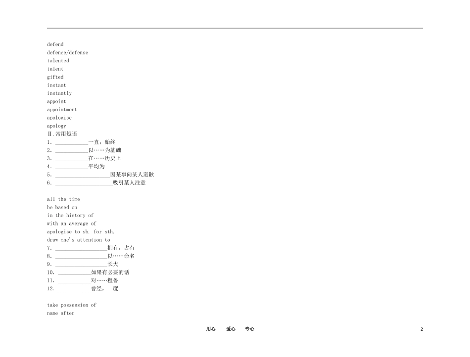 2011高考英语（外研版）总复习 学案：Module1 Basketball（选修7）_第2页
