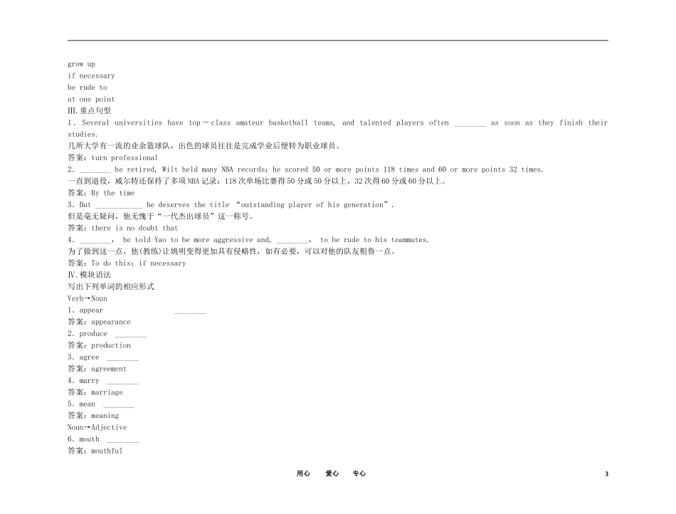 2011高考英语（外研版）总复习 学案：Module1 Basketball（选修7）_第3页