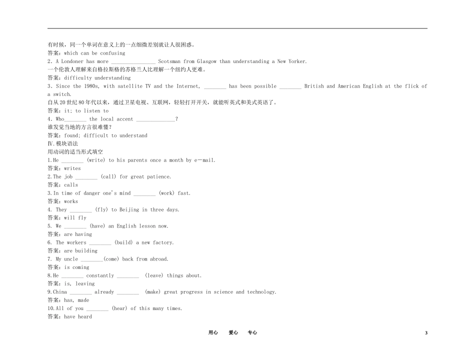 2011高考英语（外研版）总复习 学案：Module1 British and American English（必修5）_第3页