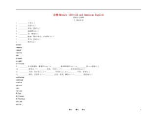 2011高考英语（外研版）总复习 学案：Module1 British and American English（必修5）