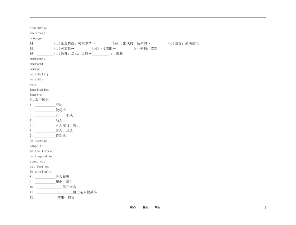 2011高考英语（外研版）总复习 学案：Module1 Deep South（选修8）_第2页
