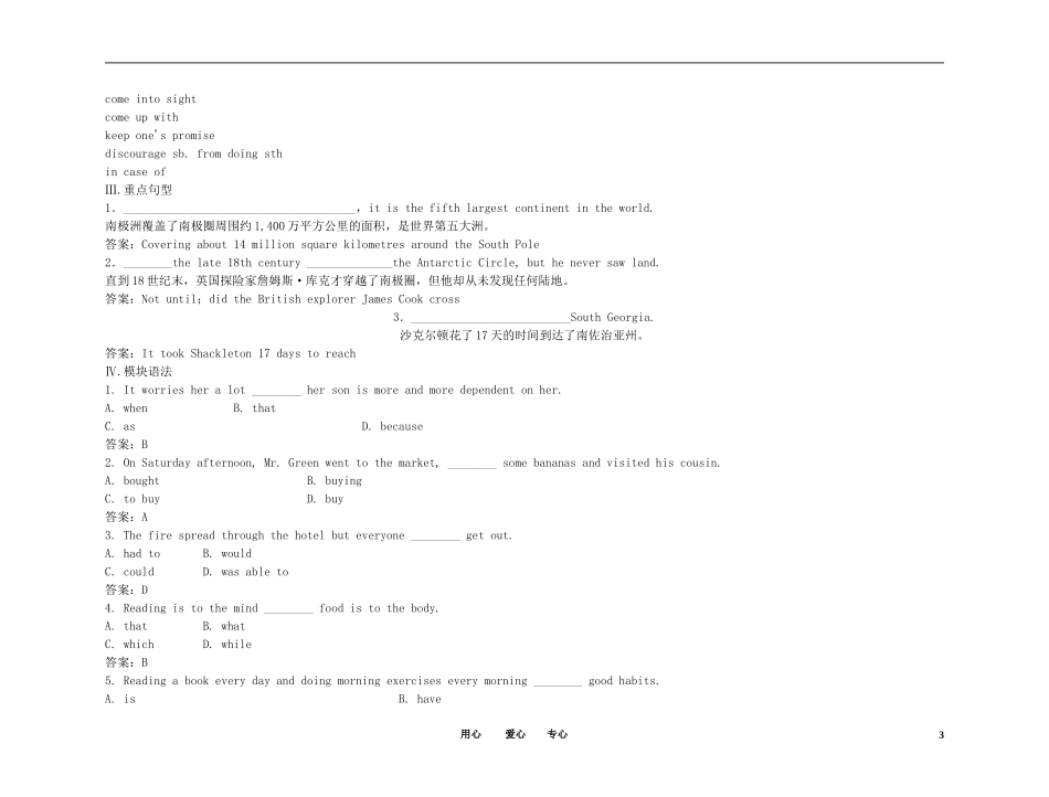 2011高考英语（外研版）总复习 学案：Module1 Deep South（选修8）_第3页