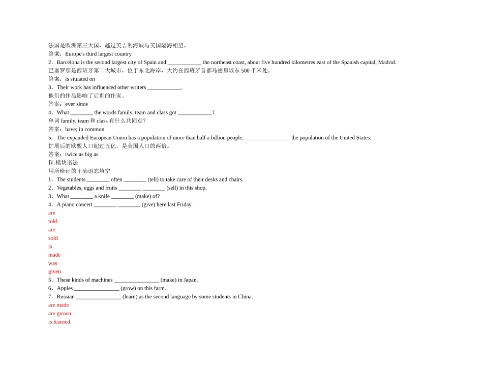 2011高考英语（外研版）总复习 学案：Module1 Europe（必修3）_第3页