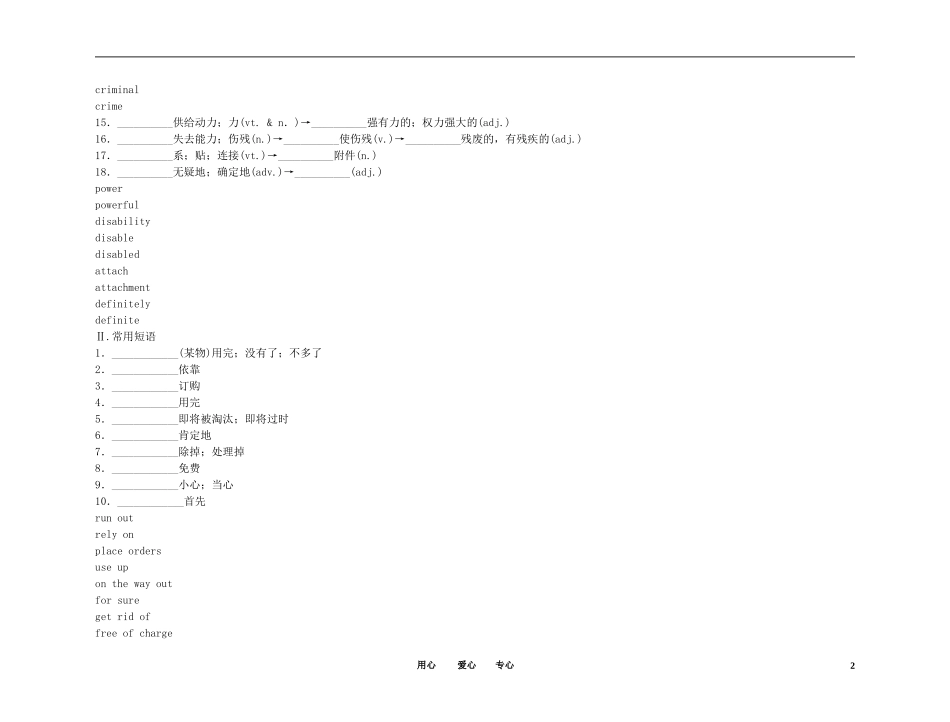 2011高考英语（外研版）总复习 学案：Module1 Life in the Future（必修4）_第2页