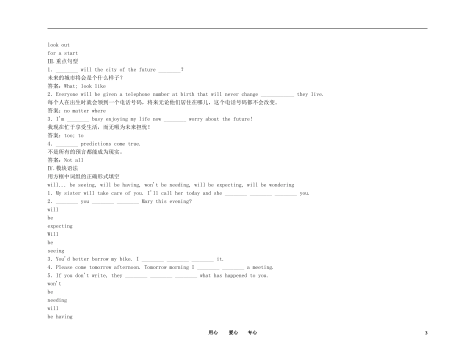 2011高考英语（外研版）总复习 学案：Module1 Life in the Future（必修4）_第3页