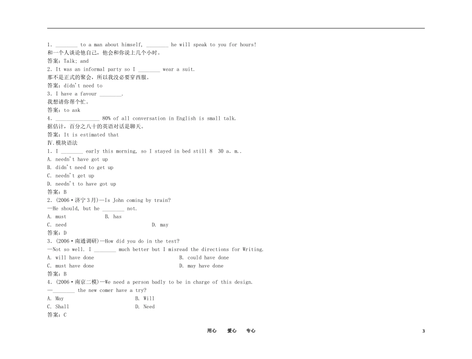 2011高考英语（外研版）总复习 学案：Module1 Module1 Small Talk（选修6）_第3页