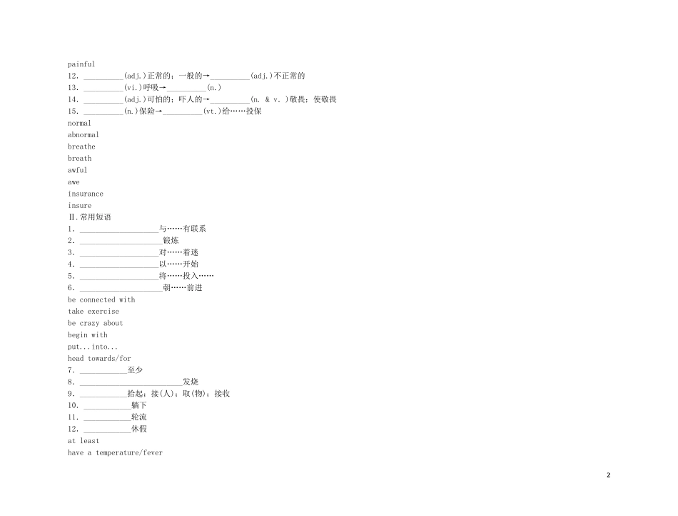 2011高考英语（外研版）总复习 学案：Module1 Our Body and Healthy Habits（必修2）_第2页