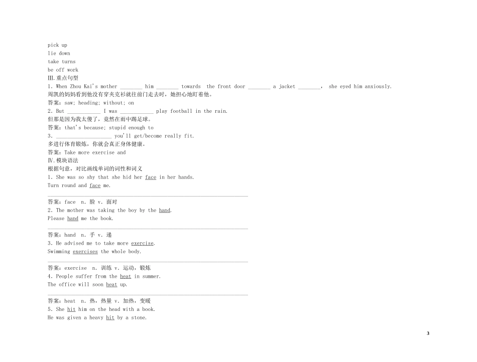 2011高考英语（外研版）总复习 学案：Module1 Our Body and Healthy Habits（必修2）_第3页