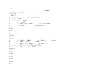 2011高考英语（外研版）总复习 学案：Module1 Our Body and Healthy Habits（必修2）