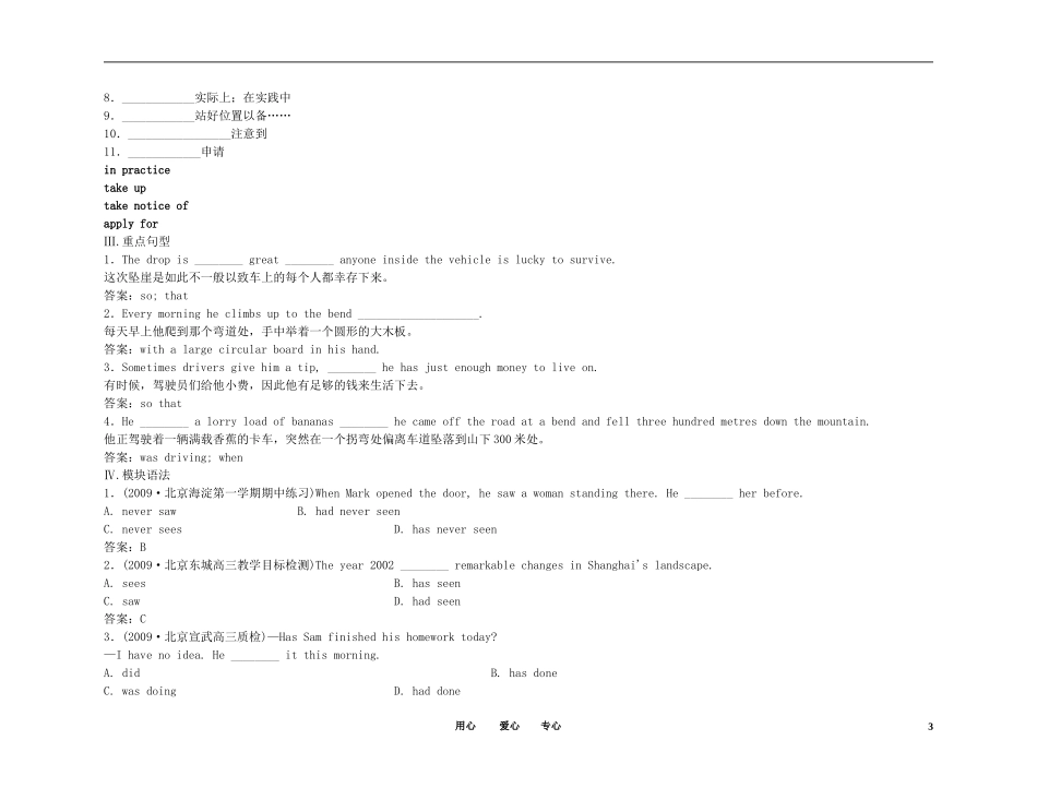 2011高考英语（外研版）总复习 学案：Module2 A Job Worth Doing（必修5）_第3页