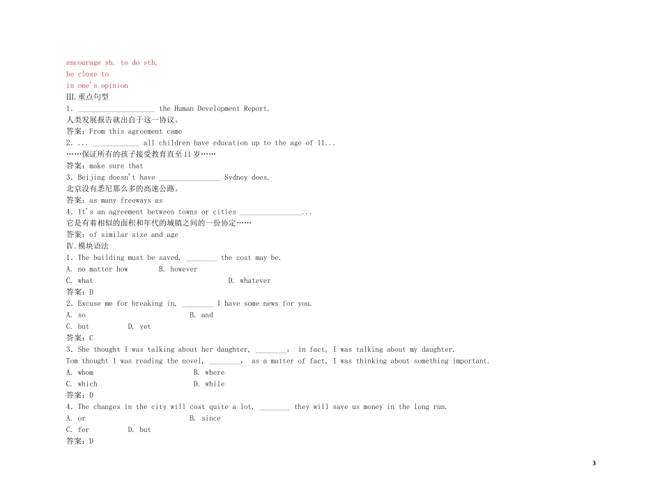 2011高考英语（外研版）总复习 学案：Module2 Developing and Developed Countries（必修3）_第3页