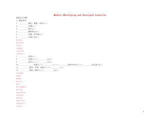 2011高考英语（外研版）总复习 学案：Module2 Developing and Developed Countries（必修3）