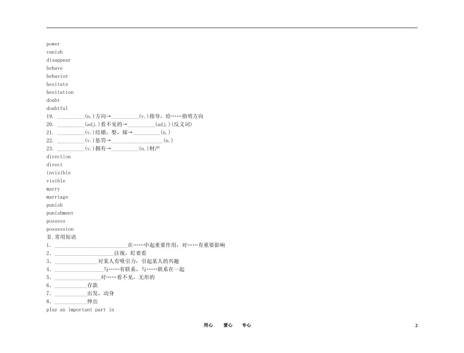 2011高考英语（外研版）总复习 学案：Module2 Fantasy Literature（选修6）_第2页