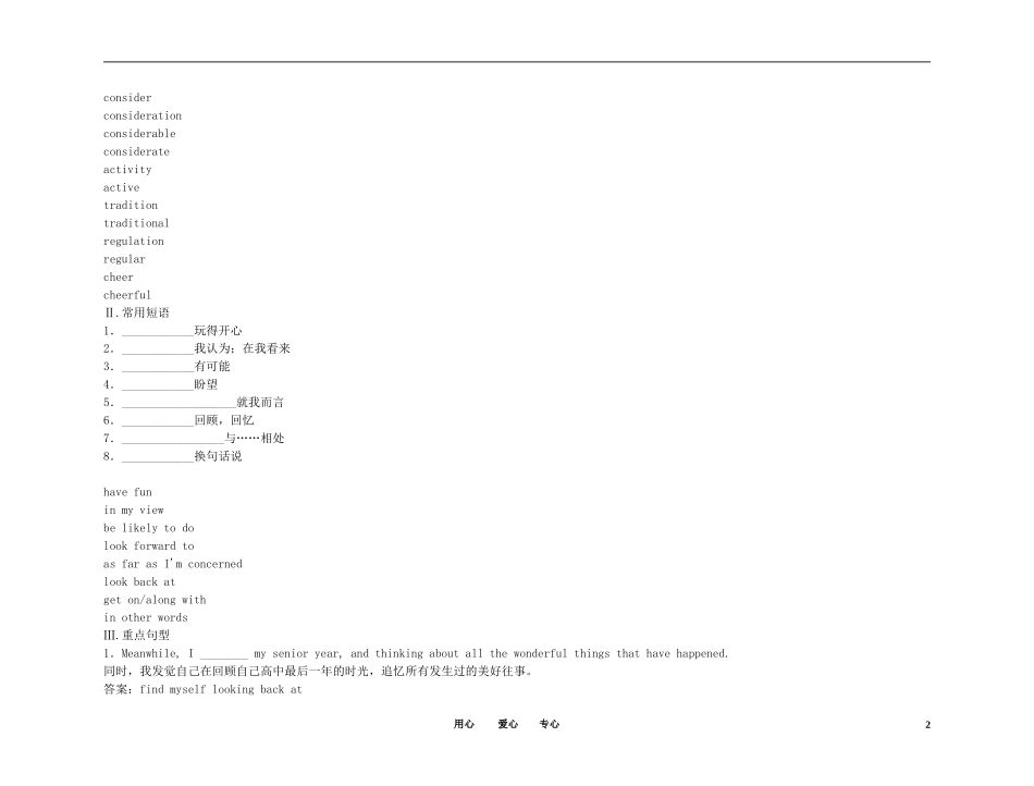 2011高考英语（外研版）总复习 学案：Module2 Highlights of My Senior Year（选修7）_第2页