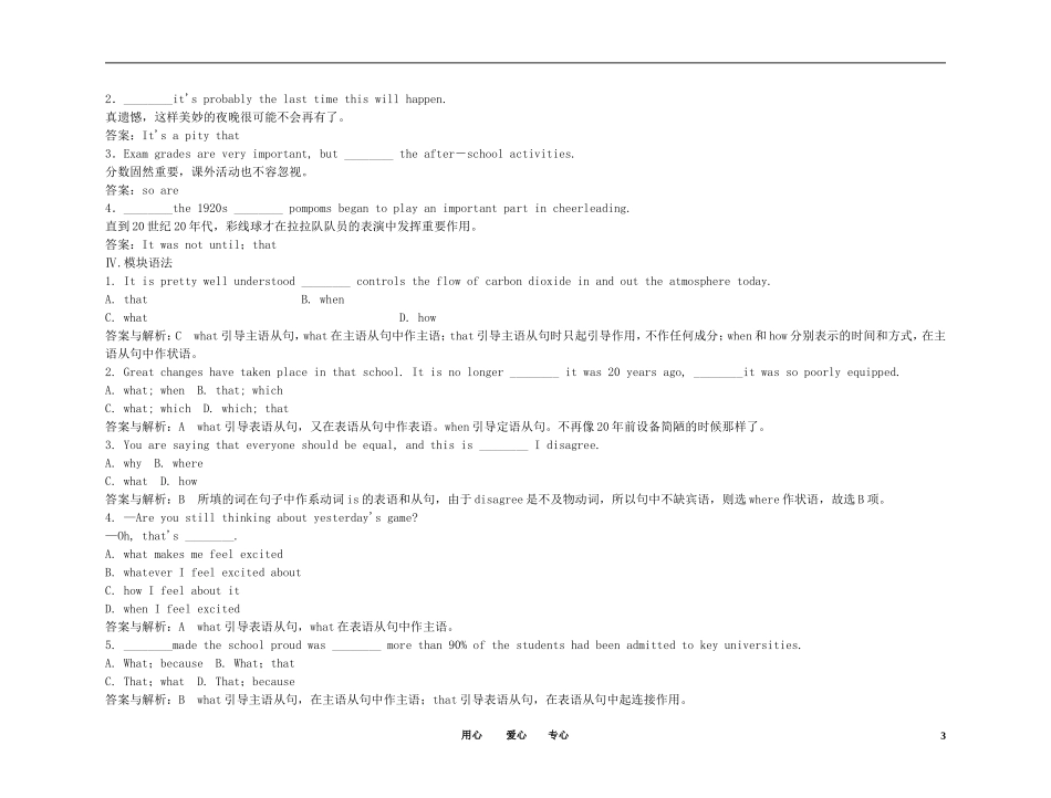 2011高考英语（外研版）总复习 学案：Module2 Highlights of My Senior Year（选修7）_第3页