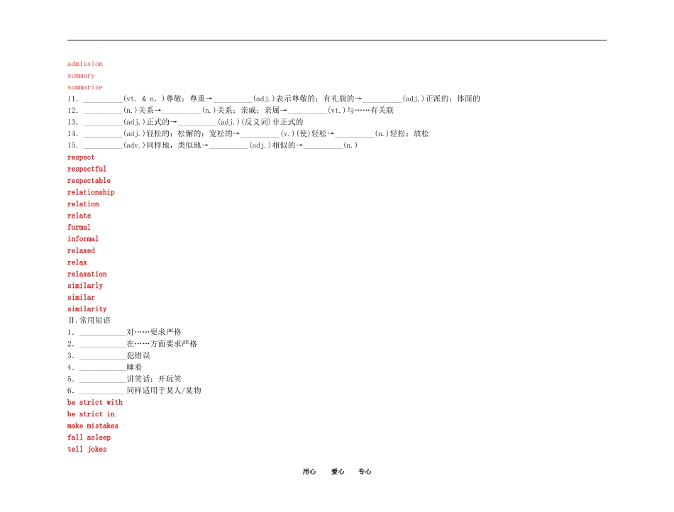 2011高考英语（外研版）总复习 学案：Module2 My New Teachers（必修1）_第2页