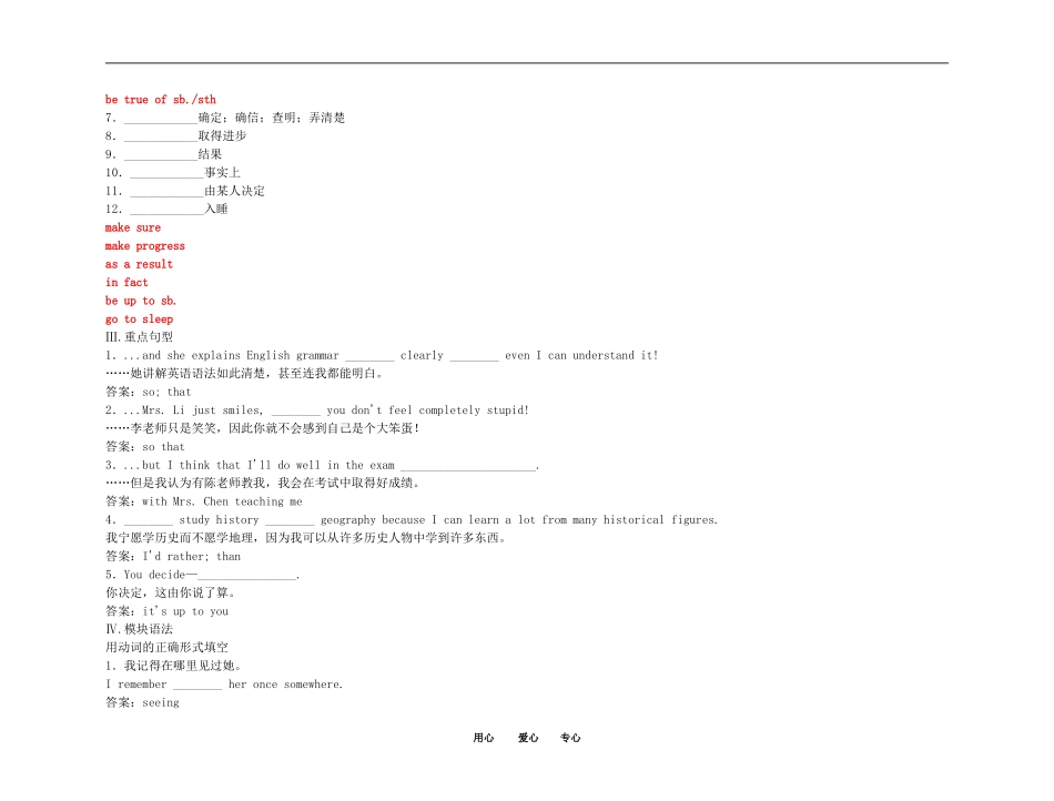 2011高考英语（外研版）总复习 学案：Module2 My New Teachers（必修1）_第3页