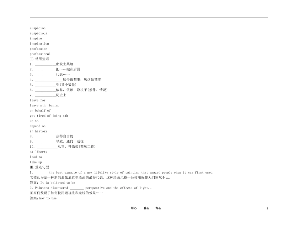 2011高考英语（外研版）总复习 学案：Module2 The Renaissance（选修8）_第2页
