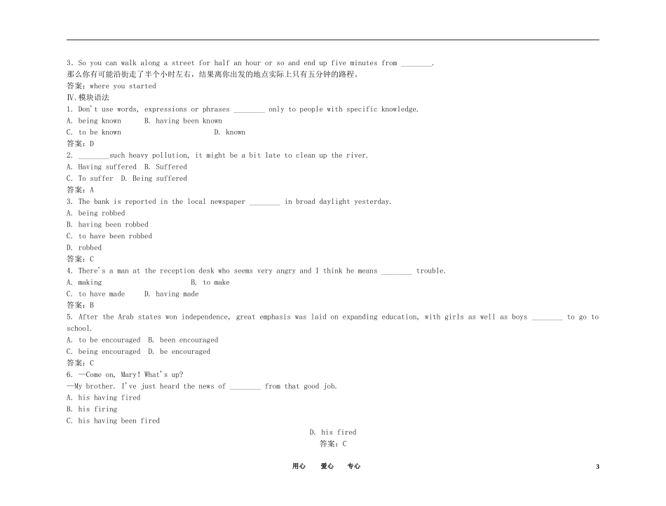 2011高考英语（外研版）总复习 学案：Module2 The Renaissance（选修8）_第3页
