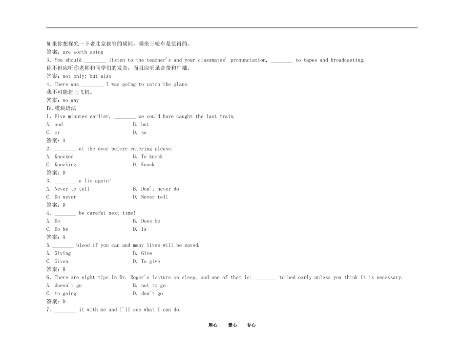 2011高考英语（外研版）总复习 学案：Module2 Traffic Jam（必修4）_第3页
