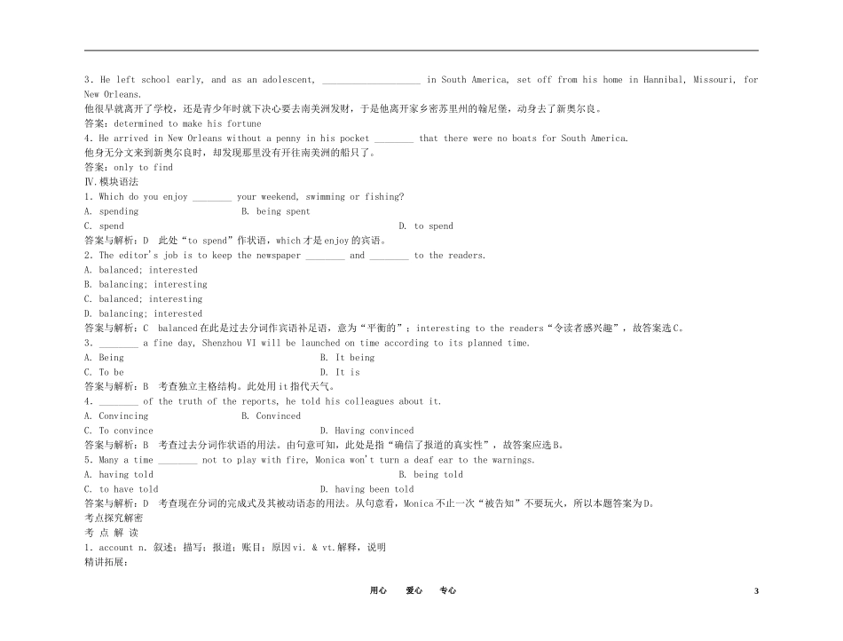 2011高考英语（外研版）总复习 学案：Module3 Adventure in Literature and the Cinema（必修5）_第3页