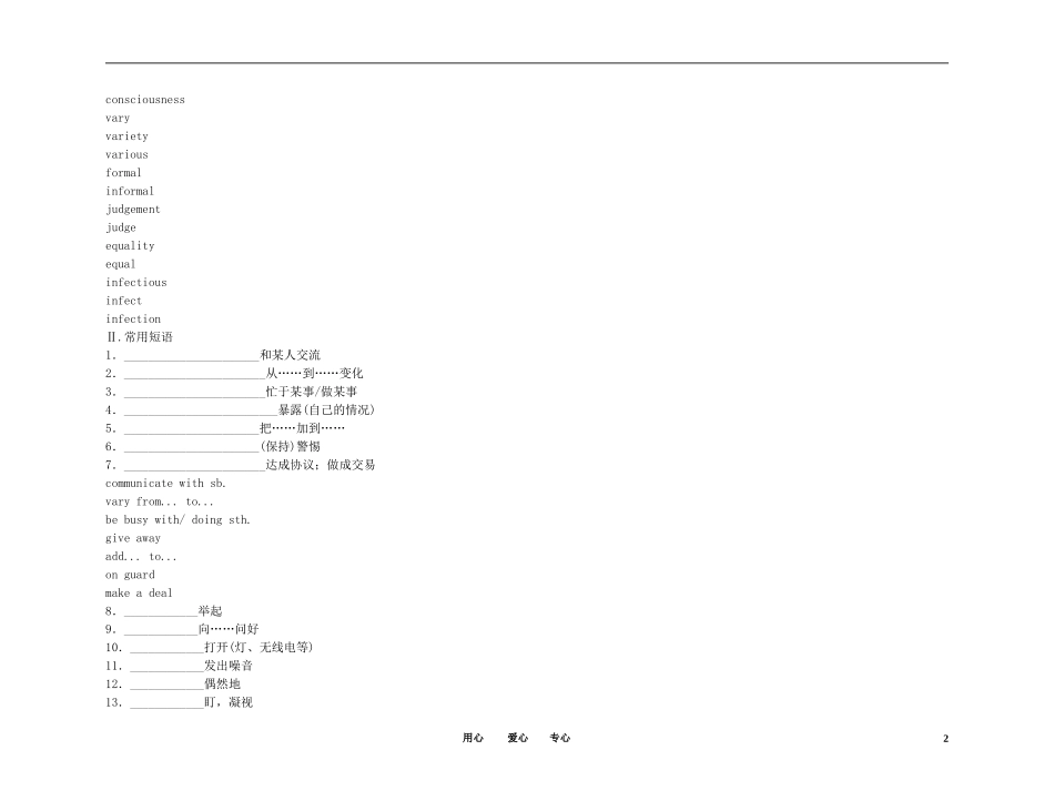 2011高考英语（外研版）总复习 学案：Module3 Body Language and Non－verbal Communication（必修4）_第2页