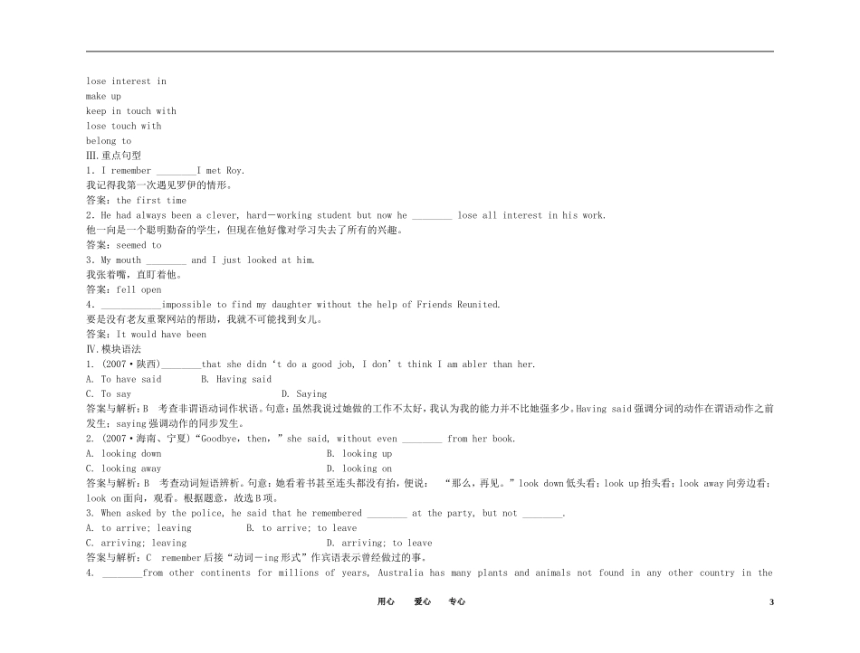 2011高考英语（外研版）总复习 学案：Module3 Interpersonal Relationships－Friendship（选修6）_第3页