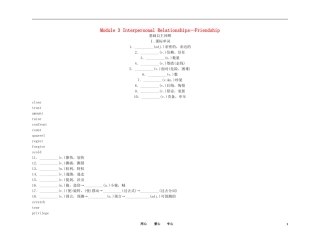 2011高考英语（外研版）总复习 学案：Module3 Interpersonal Relationships－Friendship（选修6）
