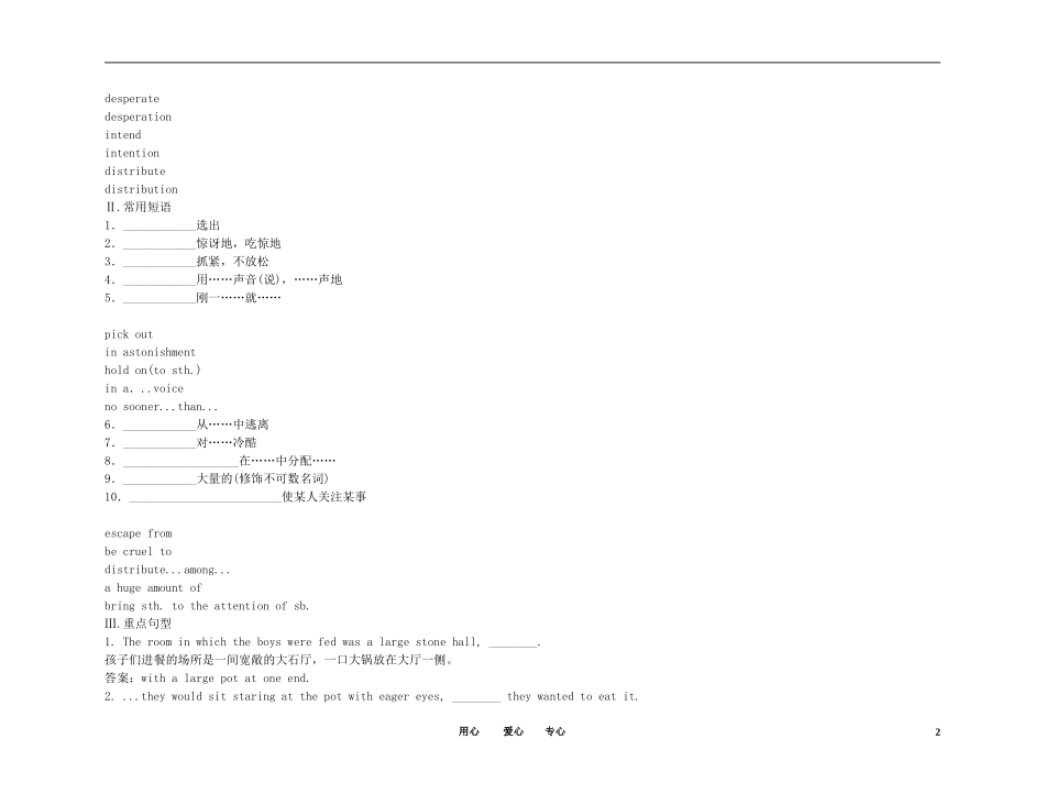 2011高考英语（外研版）总复习 学案：Module3 Literature（选修7）_第2页