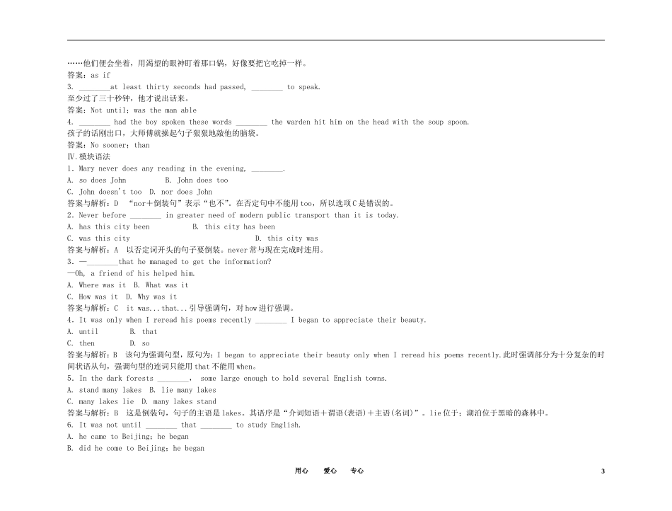 2011高考英语（外研版）总复习 学案：Module3 Literature（选修7）_第3页