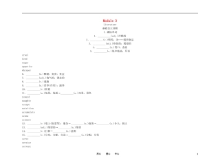 2011高考英语（外研版）总复习 学案：Module3 Literature（选修7）