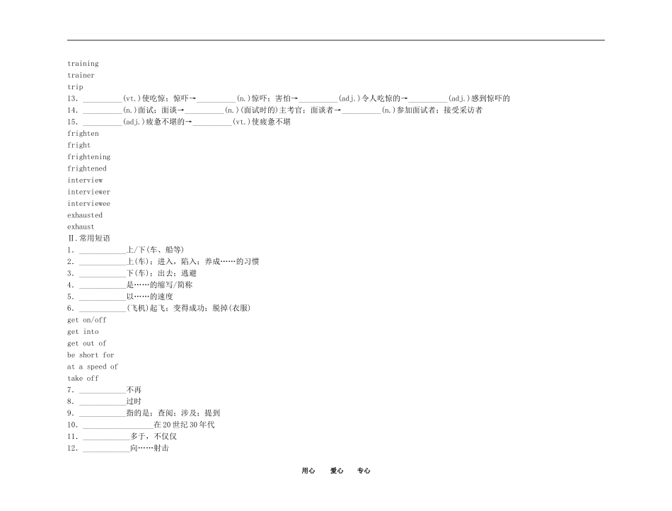 2011高考英语（外研版）总复习 学案：Module3 My First Ride on a Train（必修1）_第2页