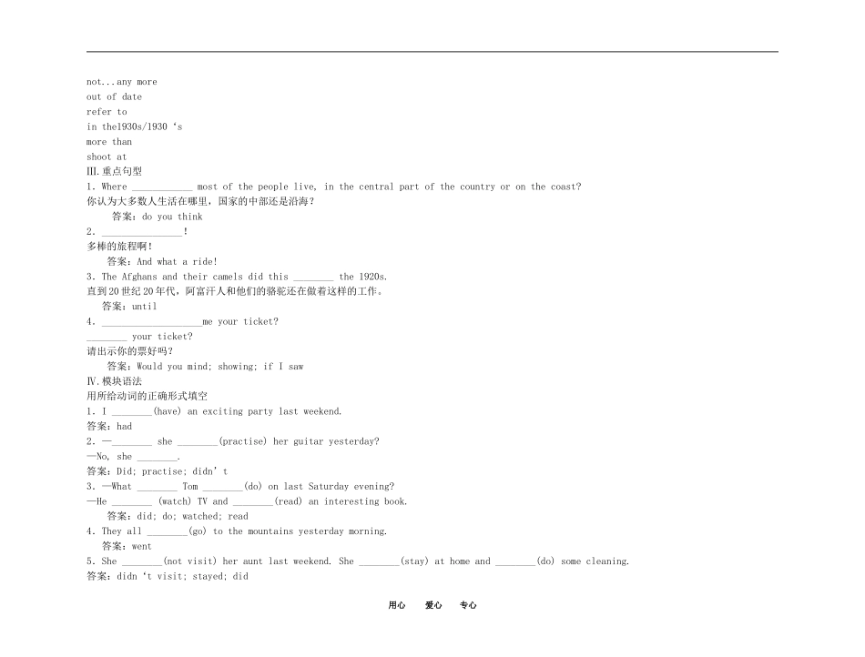 2011高考英语（外研版）总复习 学案：Module3 My First Ride on a Train（必修1）_第3页