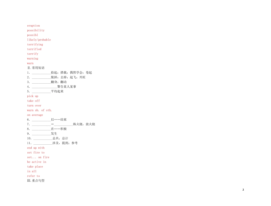 2011高考英语（外研版）总复习 学案：Module3 The Violence of Nature（必修3）_第2页