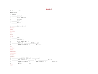 2011高考英语（外研版）总复习 学案：Module3 The Violence of Nature（必修3）