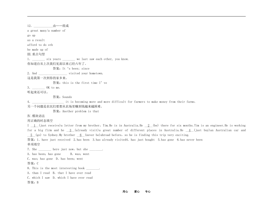 2011高考英语（外研版）总复习 学案：Module4 A Social Survey－My Neighbourhood（必修1）_第3页