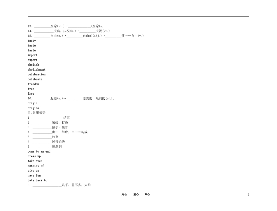 2011高考英语（外研版）总复习 学案：Module4 Carnival（必修5）_第2页