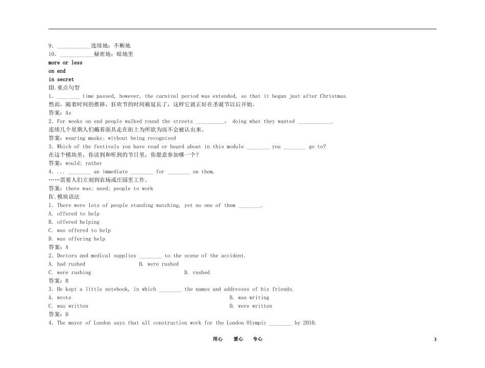2011高考英语（外研版）总复习 学案：Module4 Carnival（必修5）_第3页