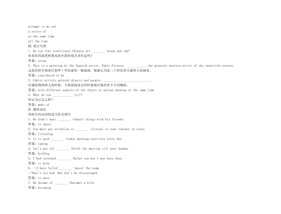 2011高考英语（外研版）总复习 学案：Module4 Fine Arts－Western, Chinese and Pop Arts（必修2）_第3页