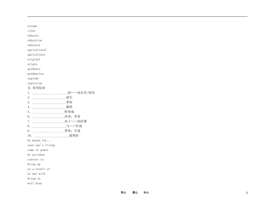 2011高考英语（外研版）总复习 学案：Module4 Great Scientists（必修4）_第2页