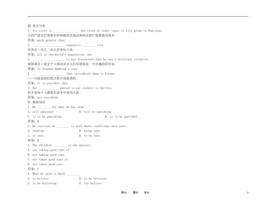 2011高考英语（外研版）总复习 学案：Module4 Great Scientists（必修4）_第3页