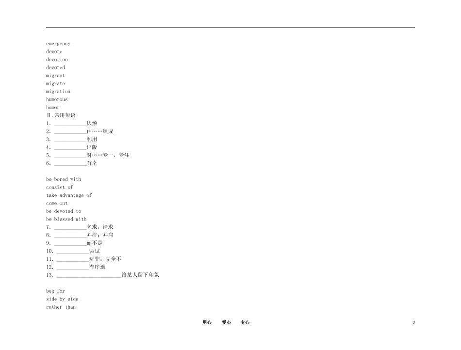 2011高考英语（外研版）总复习 学案：Module4 Music Born in America（选修7）_第2页