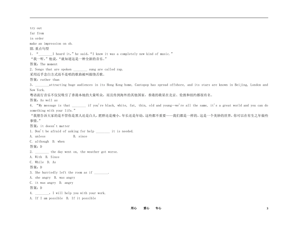 2011高考英语（外研版）总复习 学案：Module4 Music Born in America（选修7）_第3页