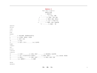 2011高考英语（外研版）总复习 学案：Module4 Music Born in America（选修7）