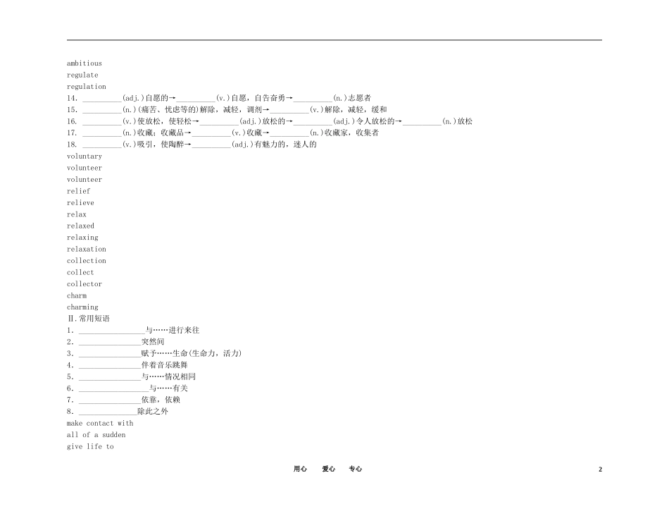 2011高考英语（外研版）总复习 学案：Module4 Music（选修6）_第2页