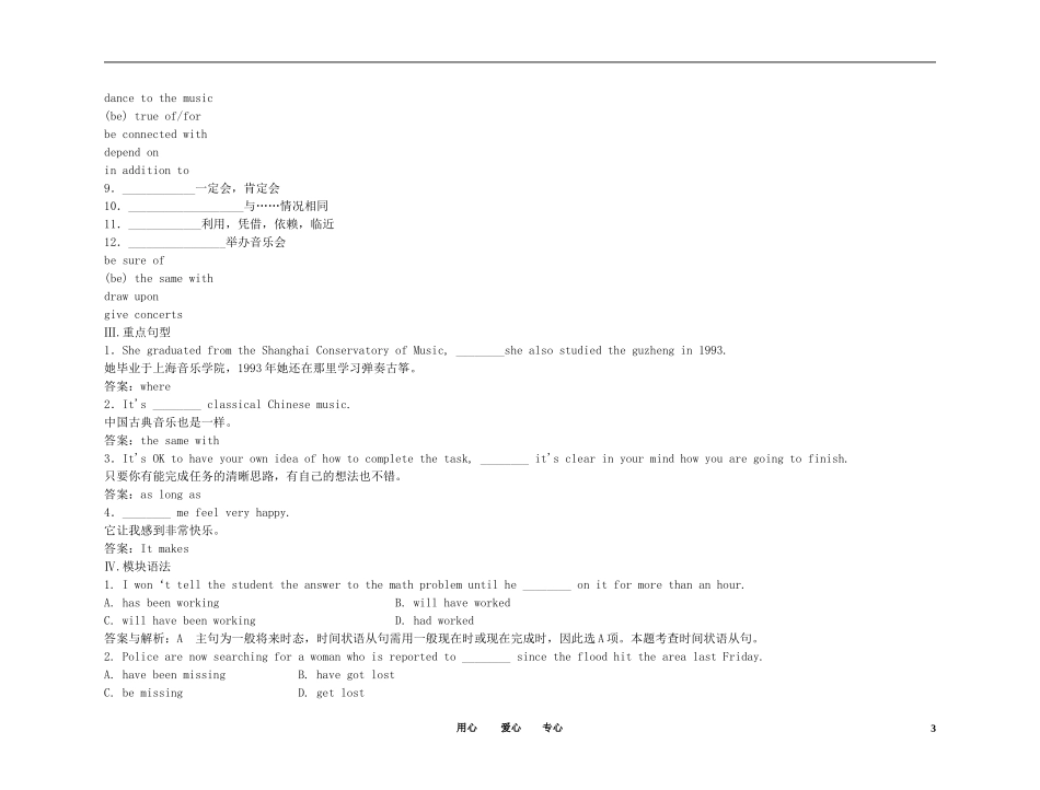 2011高考英语（外研版）总复习 学案：Module4 Music（选修6）_第3页
