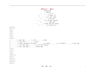 2011高考英语（外研版）总复习 学案：Module4 Music（选修6）