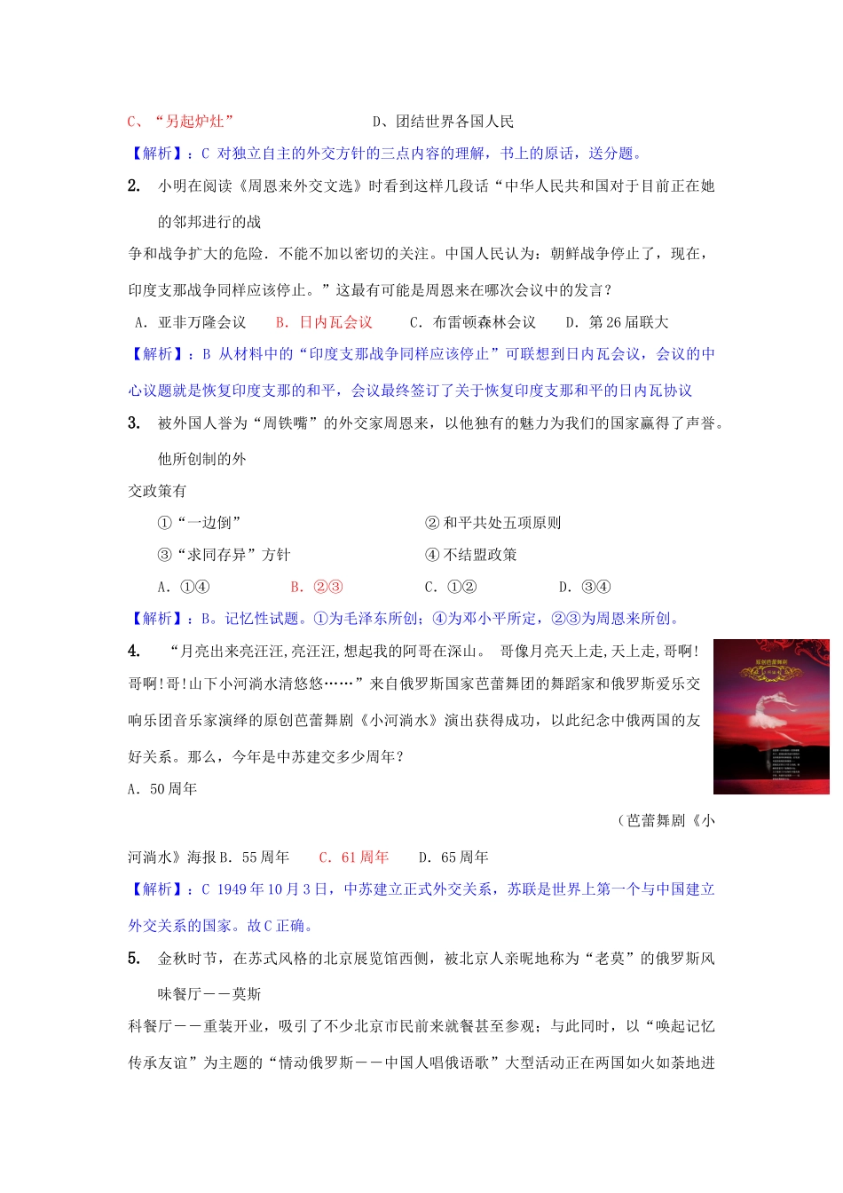 2011版高考历史一轮复习 第七单元《精品学案 必修1_第3页